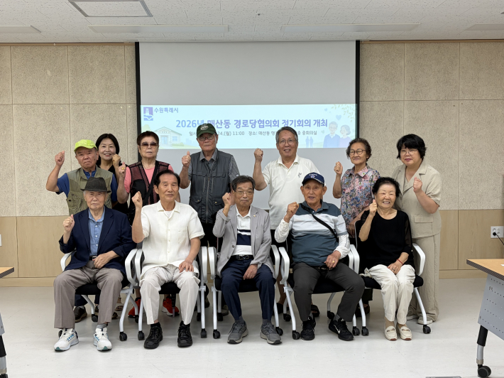 매산동 경로당협의회 정기회의