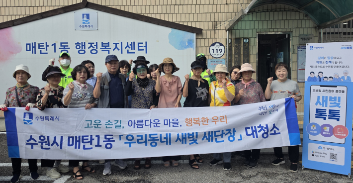 환경정비 참석자들의 모습
