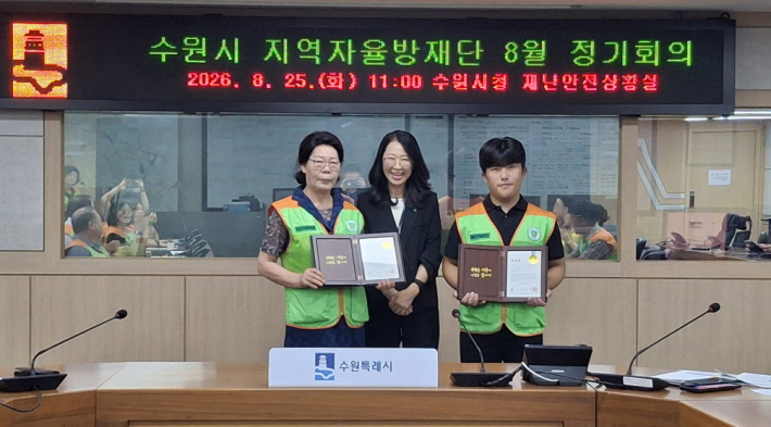 수원시 지역자율방재단, 수원시장상 수상