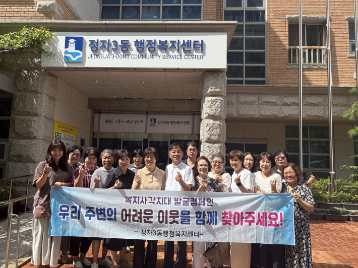 정자3동지역사회보장협의체가 캠페인 하는 모습입니다.