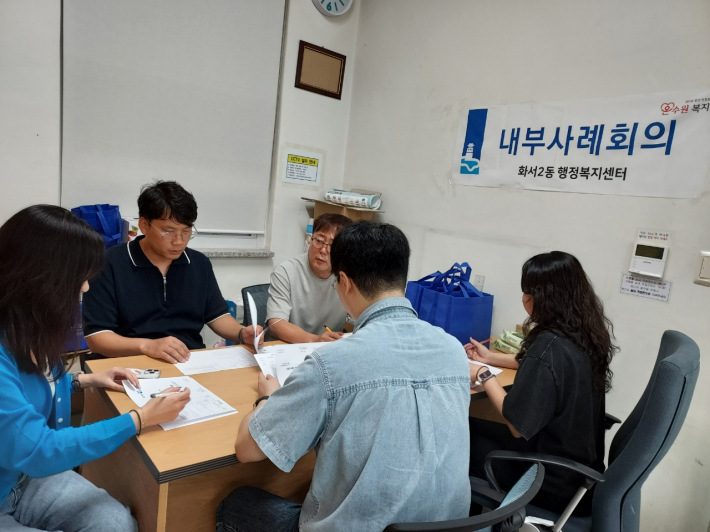 2026년 8월 사례회의 진행 사진