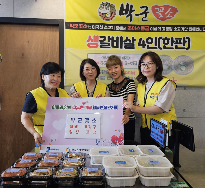 고독사 위기가구에 반찬 전달 및 안부확인