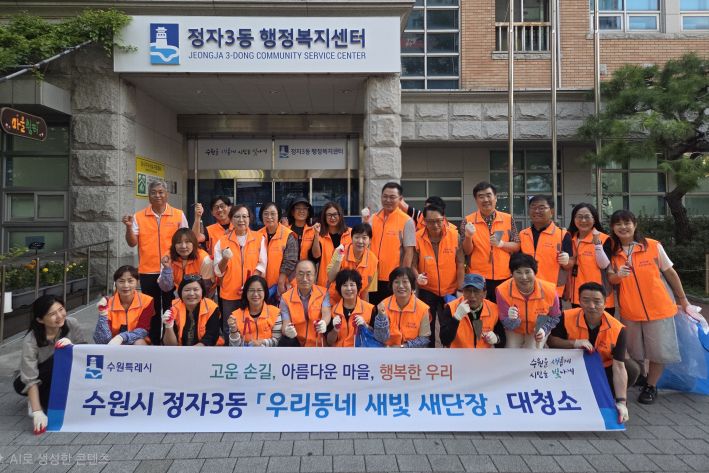 수원시 장안구 정자3동 주민자치회장 등 주민 30여명이 보행로 주변 잡초제거와 생활쓰레기 정비를 실시했다. 