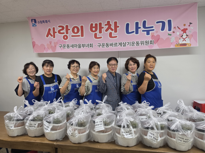 바르게살기운동위원회와 구운동장이 기념사진을 찍고 있다.
