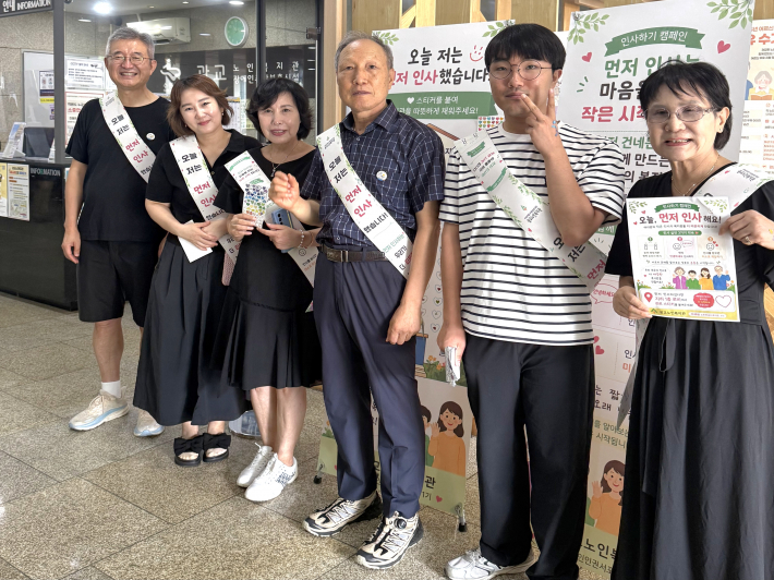 광교노인복지관 지하 1층 로비에서 세대통합 노인인권 서포터즈 회원들과 복지관 직원들이 인사하기 캠페인을 전개하고 있다.