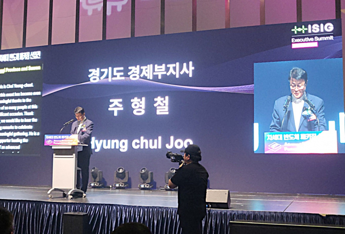 주형철 경기도 경제부지사가 환영사를 하고 있다.