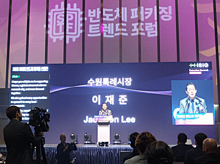 이재준 수원특례시장이 환영사를 하고 있다.