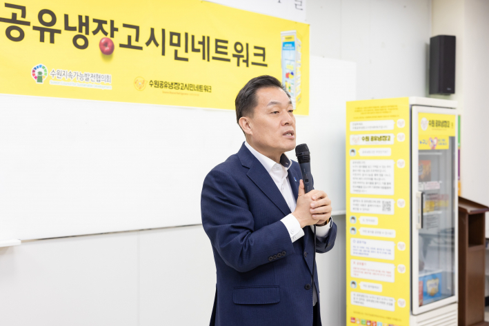 이재준 수원특례시장이 2025년 수원 공유냉장고 시민네트워크 총회에서 인사말을 하고 있다