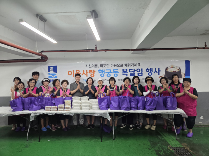 지난 26일 행궁동 새마을지도자협의회와 새마을부녀회가 마련한 '이웃사랑 행궁동 복달임' 행사에서 최영희 행궁동장과 양 단체 회장 및 회원들이 기념촬영을 하고 있다.