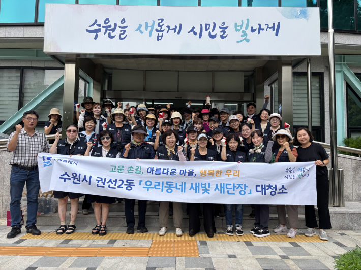 작업 전 제초작업 참여자들이 단체사진을 찍고 있다