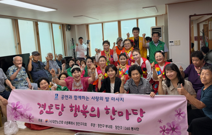 부녀회원들이 발마사지와 음악봉사를 하고있다.