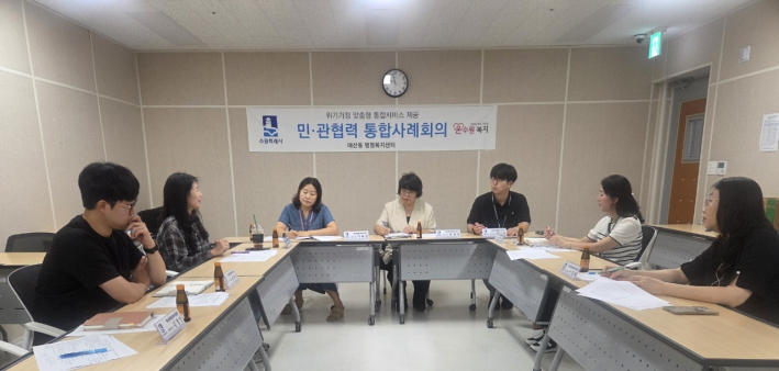 2026. 8. 27. 매산동 행정복지센터에서 통합사례회의를 진행하였다.