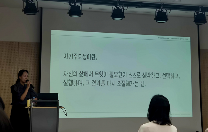 자기주도성
