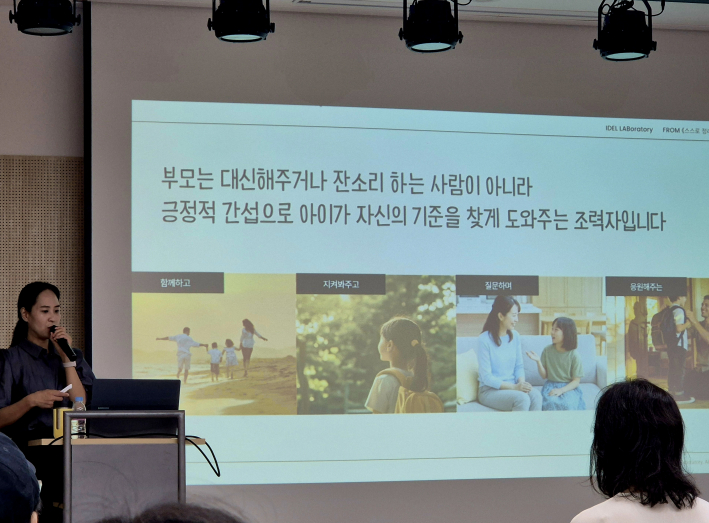 부모의 역할