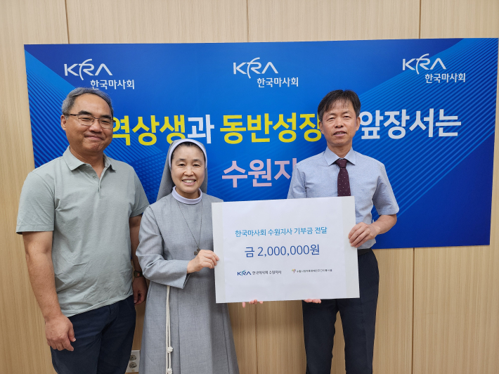 지난 8월 20일, 한국마사회 수원지사 장(오른쪽)와 수원시정자동장애인주간이용시설 한은향 시설장(왼쪽)이 후원금 200만원 전달 판넬을 들고 기념 촬영을 하고 있다.