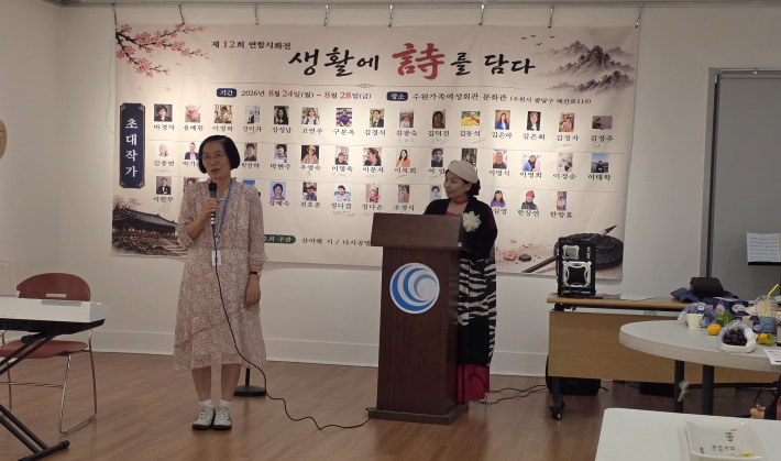 ·임화선 수원시가족여성회관 관장이 축사를 하고 있다.