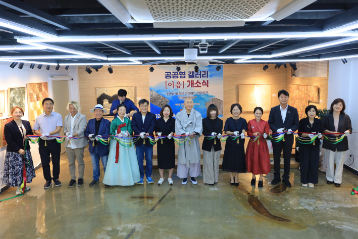 지난 6월 24일 열린 공공형 갤러리 '이음' 개소식에서 참석자들이 테이프 커팅을 하고 있다. (사진=이음갤러리 제공)