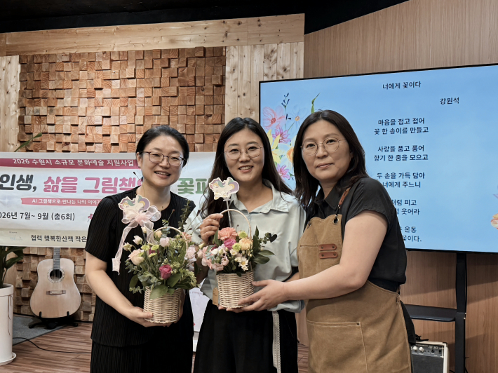 행복한산책작은도서관 관장 김은경, 우리동네더함 대표 김미현, 꽃꽂이 수업 강사 최선영(프롬나드대표)