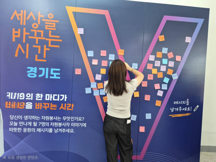 청중평가단이 스토리텔러들에게 응원의 메시지를 남기고 있다.