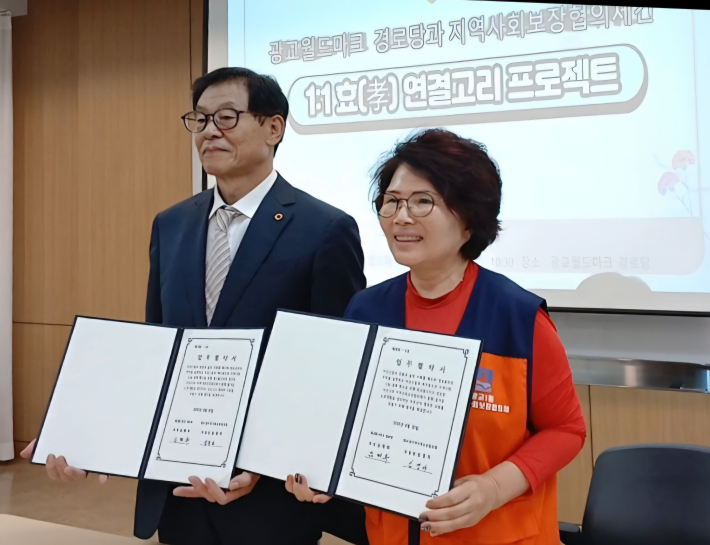 광교 푸르지오 월드마크 경로당에서 협약을 통해 지역사회보장협의체와 새로운 인연을 맺었다.  