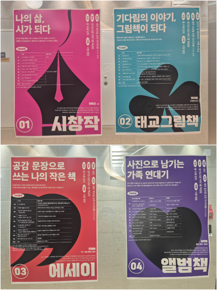 책을 빌리는 곳에서 책을 만드는 곳으로! 직접 글을 쓰고 편집하는 책공방 프로그램 안내.