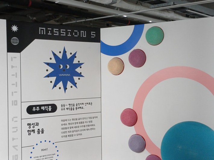 백인교 작가, 우주 매직홀 설명문