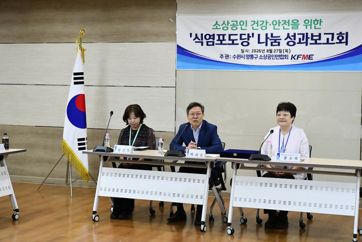 소상공인 지원정책의 성과와 애로상항을 진지하게 경청하고 있다