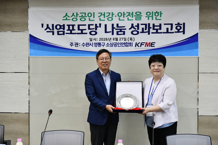 소상공인들의 마음을 담은 감사패를 영통구청장께 전달하며 기념촬영을 하고 있다