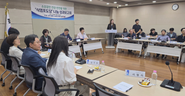 참석자들이 서로의 의견을 진지하게 경청하고 있다