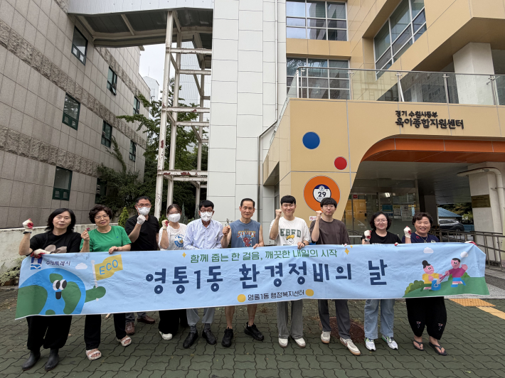 영통1동 주민자치회, 손바닥정원 환경정비 실시