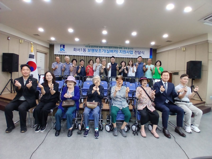 독거어르신 보행보조기(실버카) 전달식