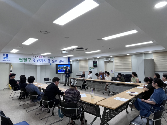 매교동 주민자치교육 실시