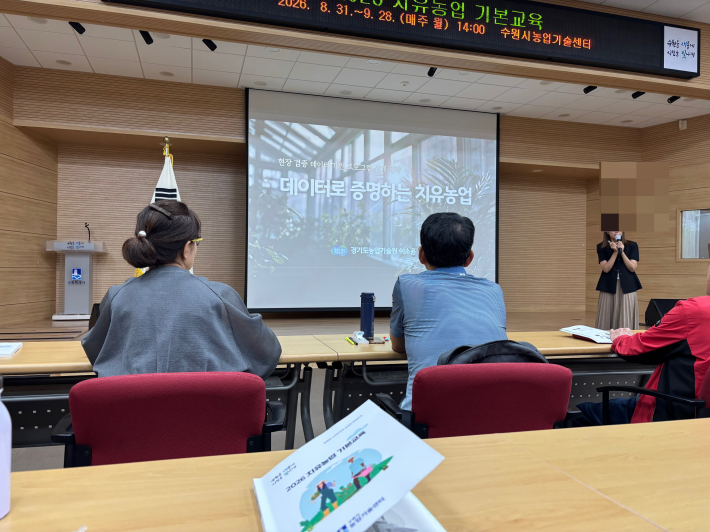 치유 농업 강의