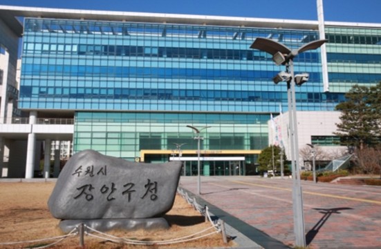 장안구청
