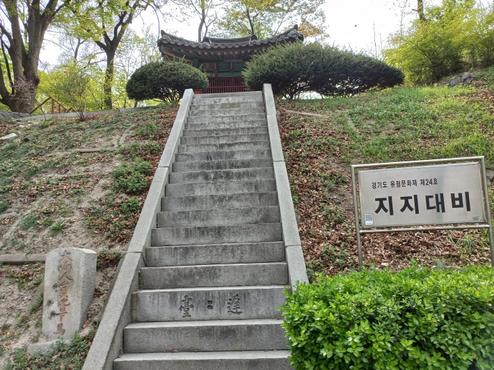 지지대비 올라가는 계단 전경