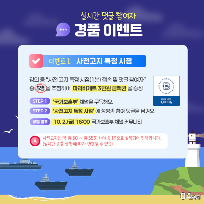 랜선으로 떠나는 보훈 역사여행(카드뉴스 4번)