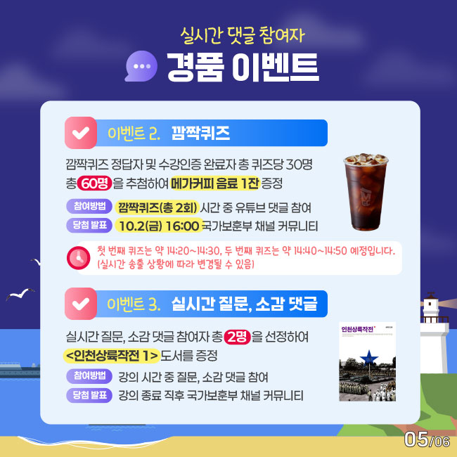 랜선으로 떠나는 보훈 역사여행(카드뉴스 5번)