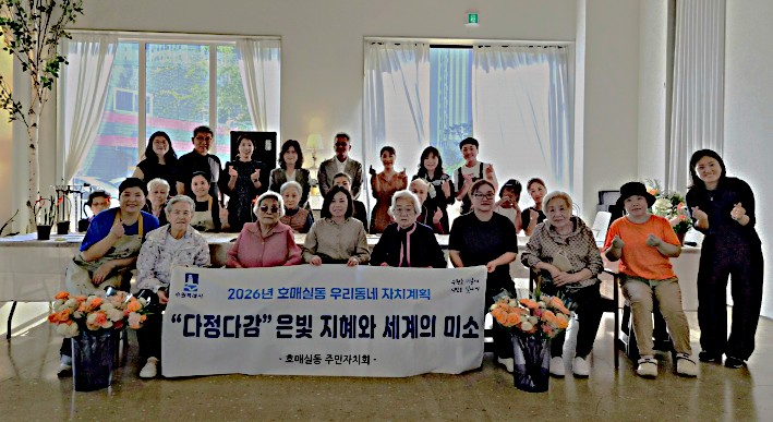 다정다감 프로그램에 참여한 다문화 가정 이주여성들과 어르신들