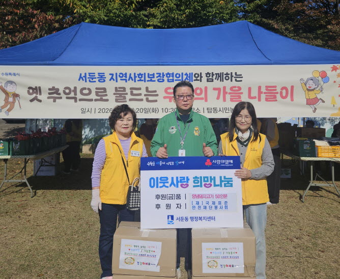 재난안전지원단 수원본부 서둔동 관내 저소득층 위해   양념 고기 50인분 후원