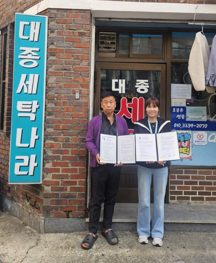 화서1동 지역사회보장협의체,  대종세탁나라와   취약계층 세탁 지원 업무협약 체결