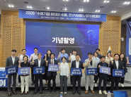 사진)‘2026 수원기업 아이알(IR)데이 수원.판(PANN) 9기’ 참가 기업 관계자들이 아이알(IR) 우수기업 시상 후 기념촬영을 하고 있다.    