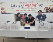 행궁동 어울림센터에서 홀몸 어르신 생신상 케이크 커팅식을 진행하고 있다.