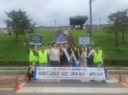 올바른 쓰레기 배출 캠페인 참여자들이 모여 화이팅을 외치고 있는 모습