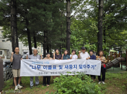 영통3동 주민자치회 위원들이 박지성공원에서 나무 이름표 및 새둥지 달아주기 마지막 현장 활동을  마친 뒤, 이를 기념하며 단체 사진을 촬영하고 있다.