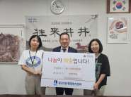 WI컨벤션에서 광교2동 행정복지센터에 장학금 150만원을 기탁하는 모습.