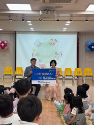 라온유치원 시장놀이 수익금 전달식을 실시하고 있다.  