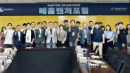 사진) 제13회 매홀벤처포럼 참석자들이 함께하고 있다.    