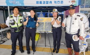 영통경찰서는 행사장 한편에 어린이들을 위한 키즈존 체험 프로그램을 마련됐다.