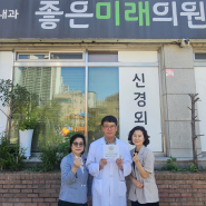 생명지킴이 이웃 '좋은미래의원' 현판 전달식 사진 
