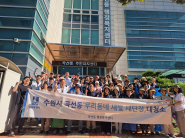 곡선동 행정복지센터에서 환경 정비를 실시했다.